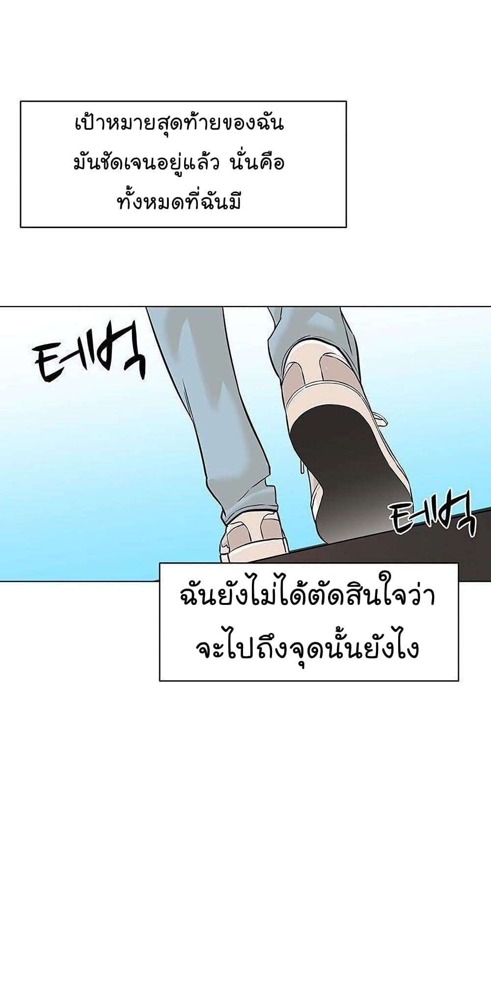 อ่านการ์ตูน From the Grave and Back 43 ภาพที่ 14