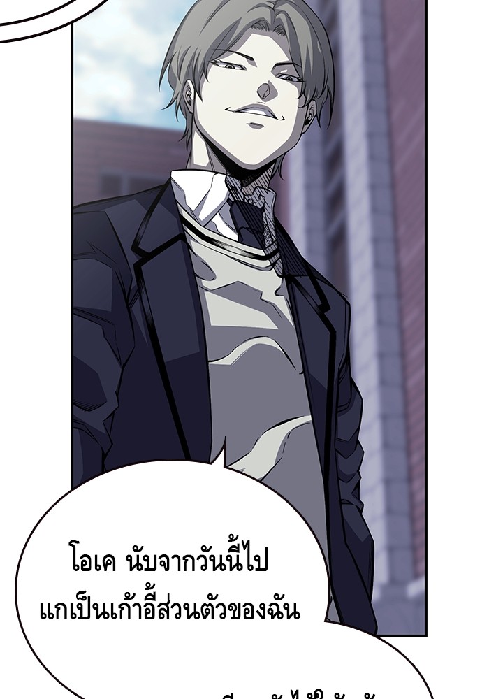 อ่านการ์ตูน King Game 2 ภาพที่ 136