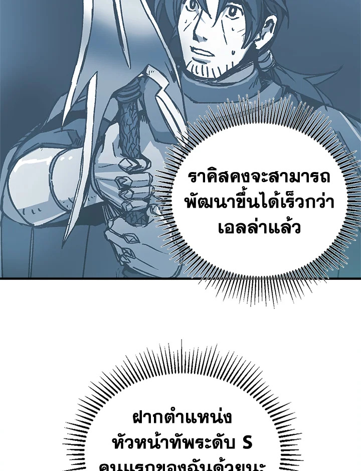 อ่านการ์ตูน Solo Bug Player 99 ภาพที่ 53