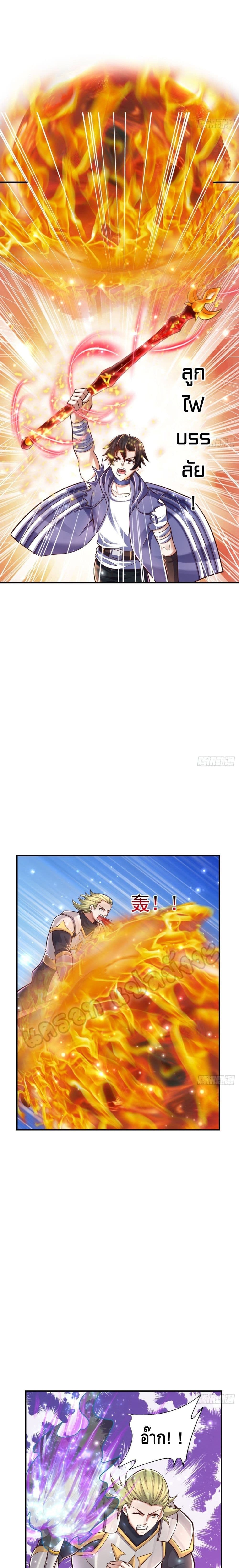 อ่านการ์ตูน Double Row At The Start 40 ภาพที่ 14