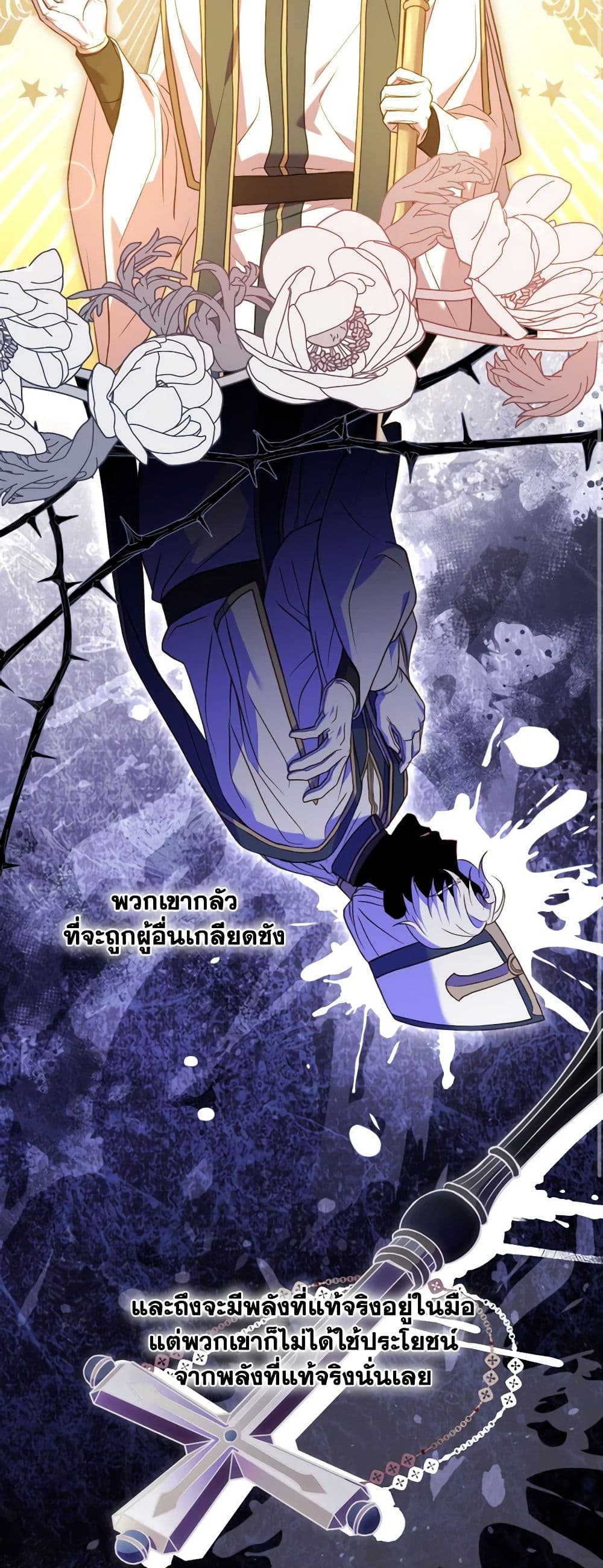 อ่านการ์ตูน The Price Of Breaking Up 25 ภาพที่ 54