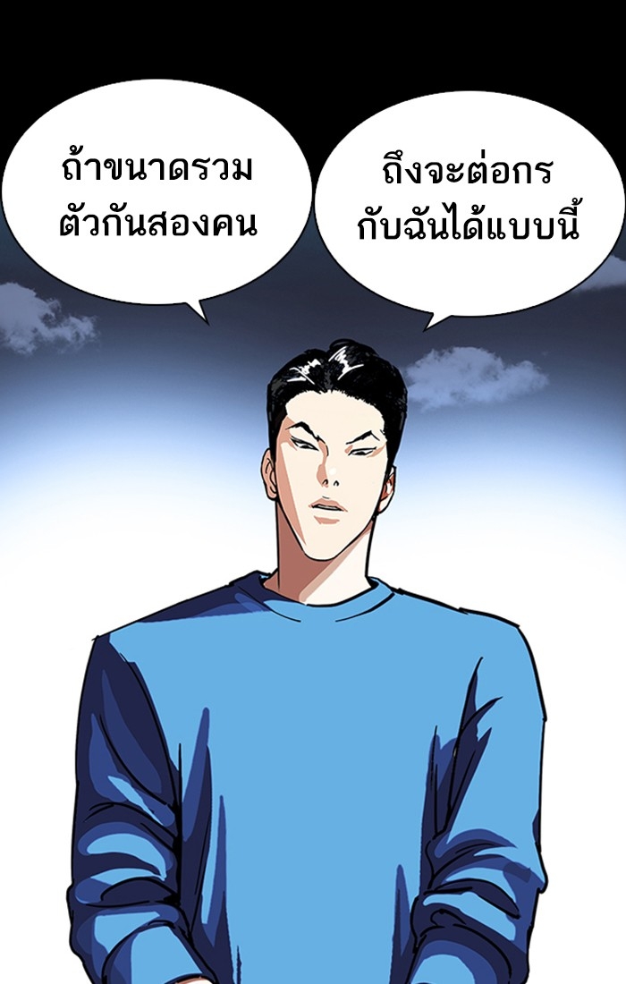 อ่านการ์ตูน Lookism 225 ภาพที่ 120