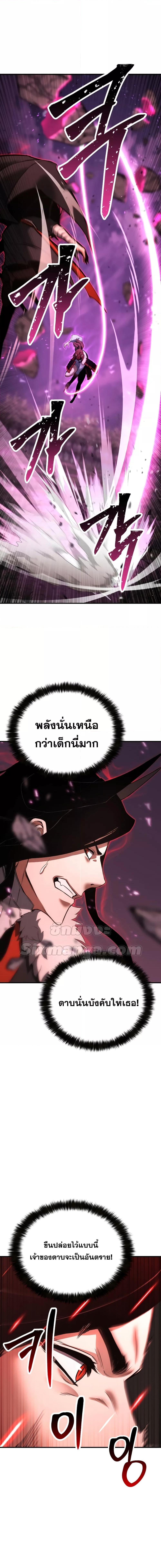 อ่านการ์ตูน Absolute Necromancer 39 ภาพที่ 21