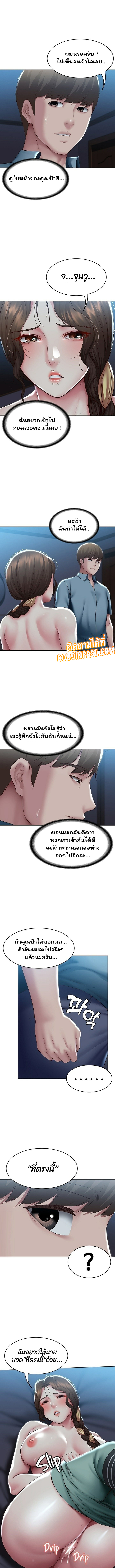 อ่านการ์ตูน Boarding Diary 102 ภาพที่ 1