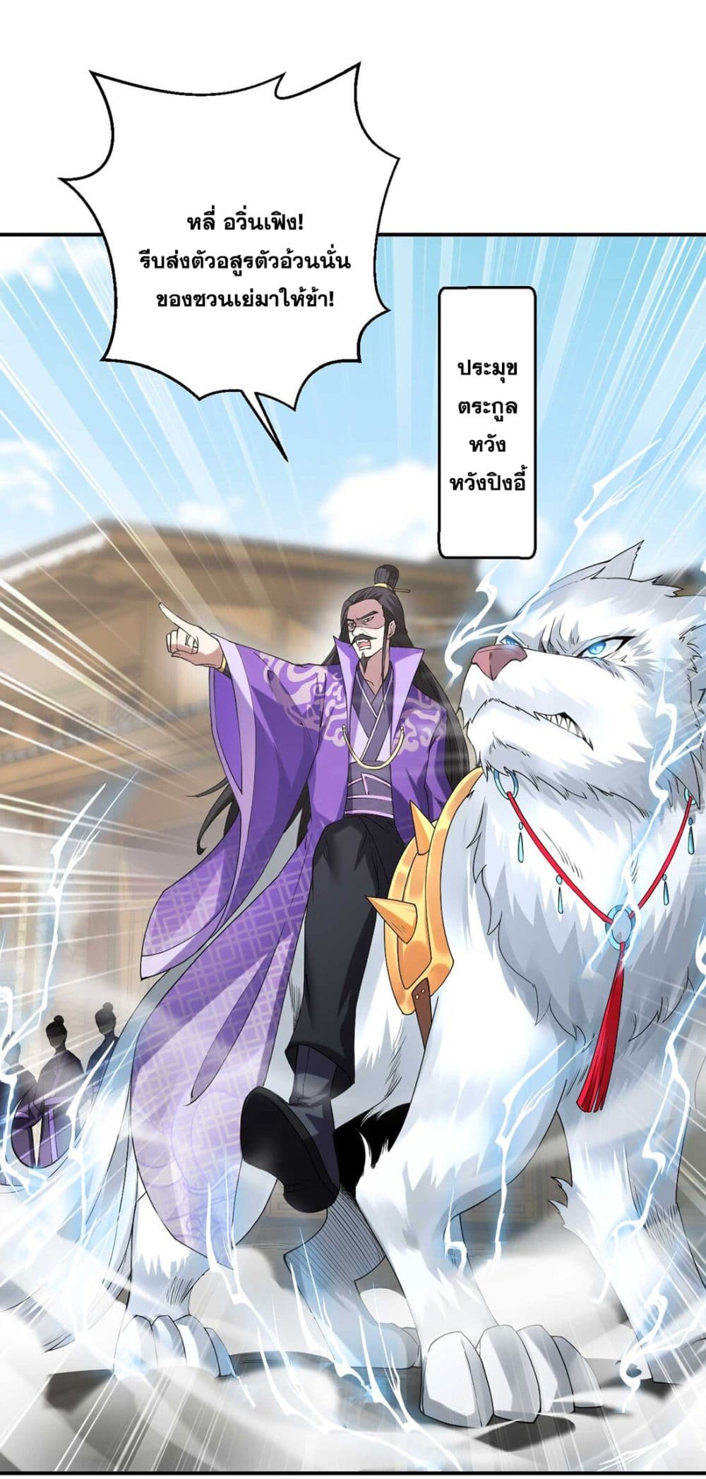 อ่านการ์ตูน God-level Contract Start With a Cat 6 ภาพที่ 30