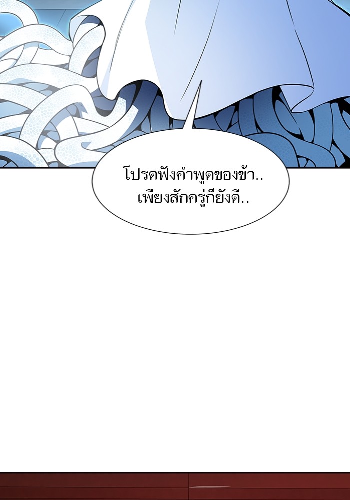 อ่านการ์ตูน Tower of God 577 ภาพที่ 94