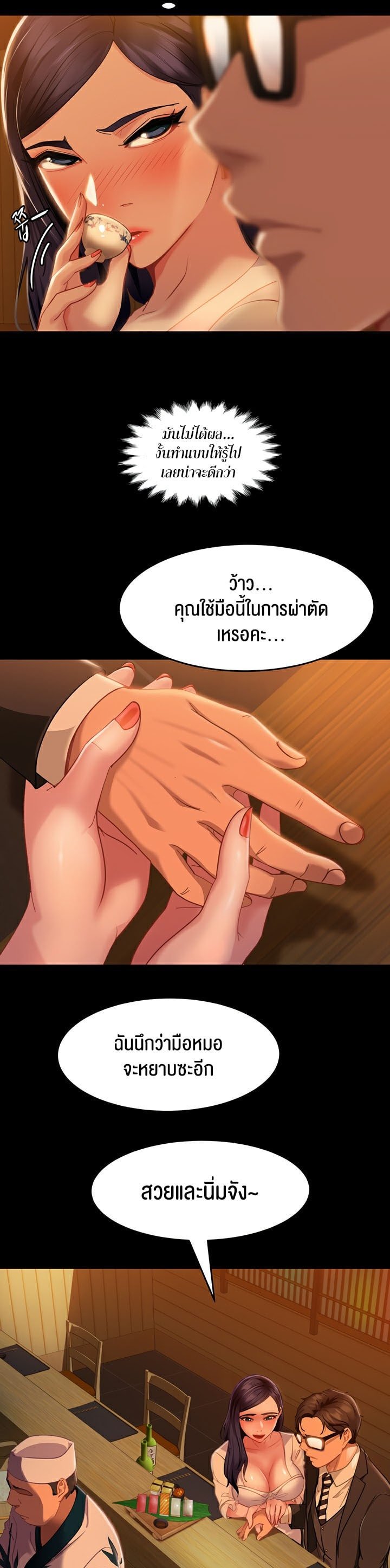 อ่านการ์ตูน Marriage Agency Review 4 ภาพที่ 31