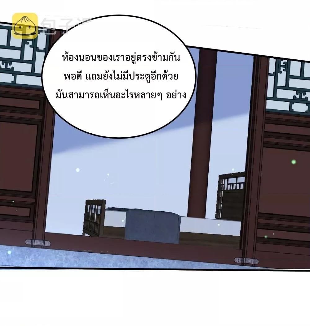 อ่านการ์ตูน Am I Invincible 89 ภาพที่ 53