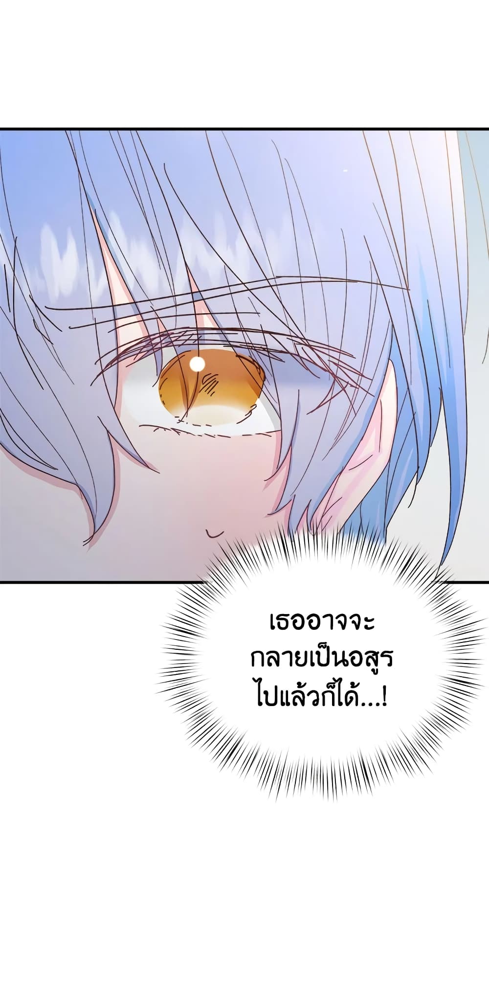 อ่านการ์ตูน I Didn’t Save You To Get Proposed To 32 ภาพที่ 55