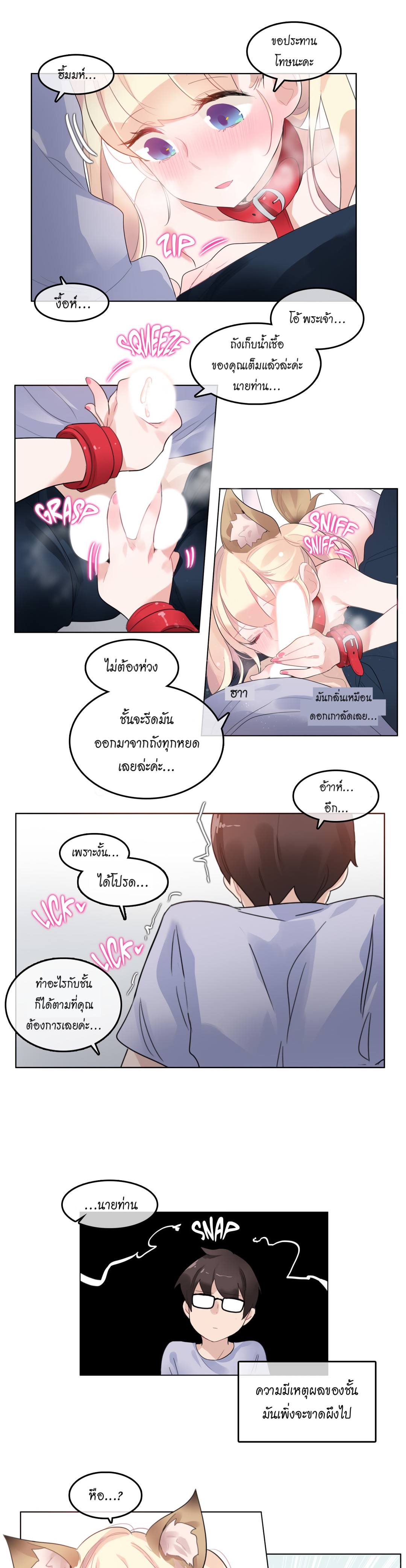 อ่านการ์ตูน A Pervert’s Daily Life 39 ภาพที่ 14