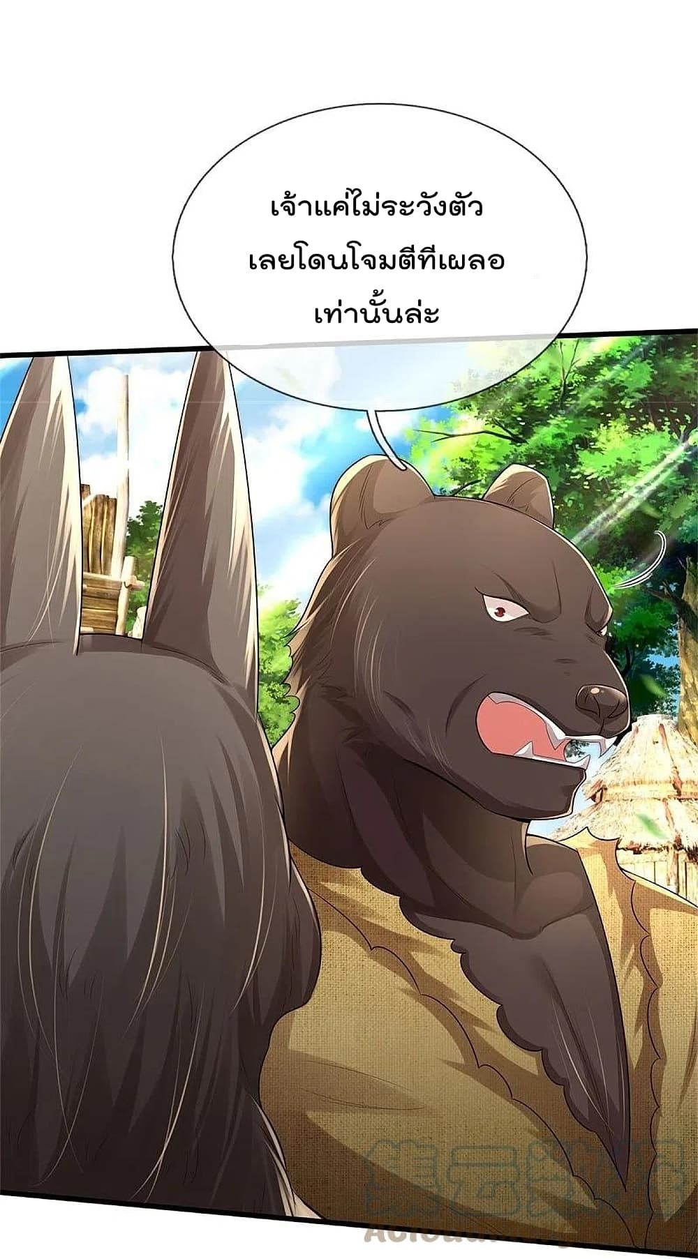 อ่านการ์ตูน I’m The Great Immortal 384 ภาพที่ 17