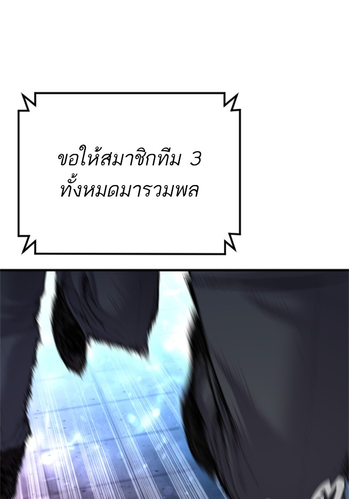 อ่านการ์ตูน Manager Kim 113 ภาพที่ 151