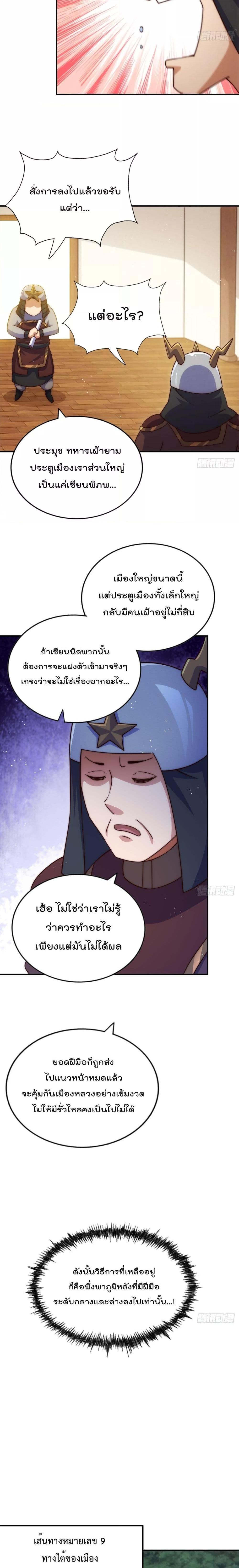 อ่านการ์ตูน Who is your Daddy 225 ภาพที่ 15