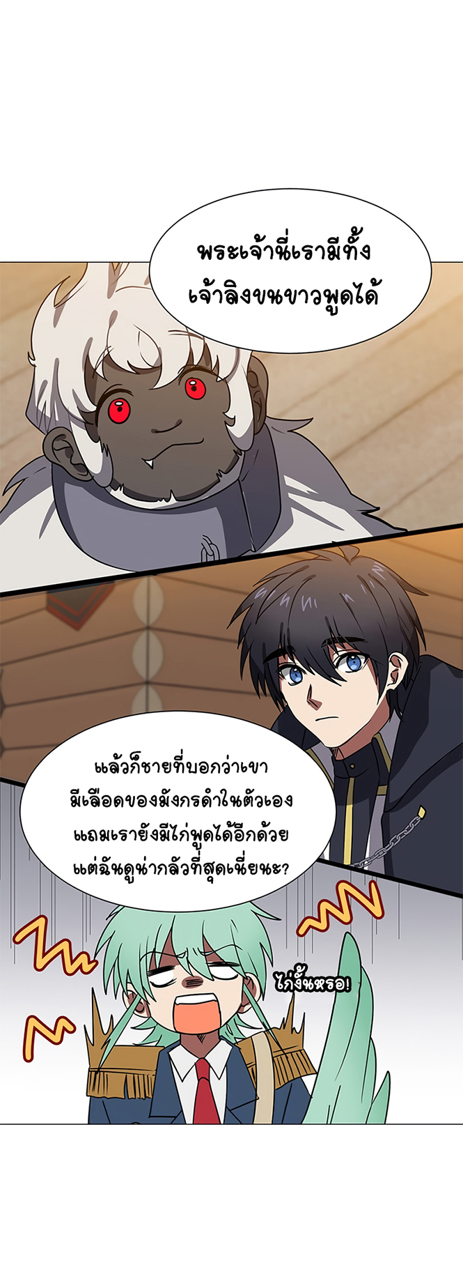 อ่านการ์ตูน Estio 54 ภาพที่ 27