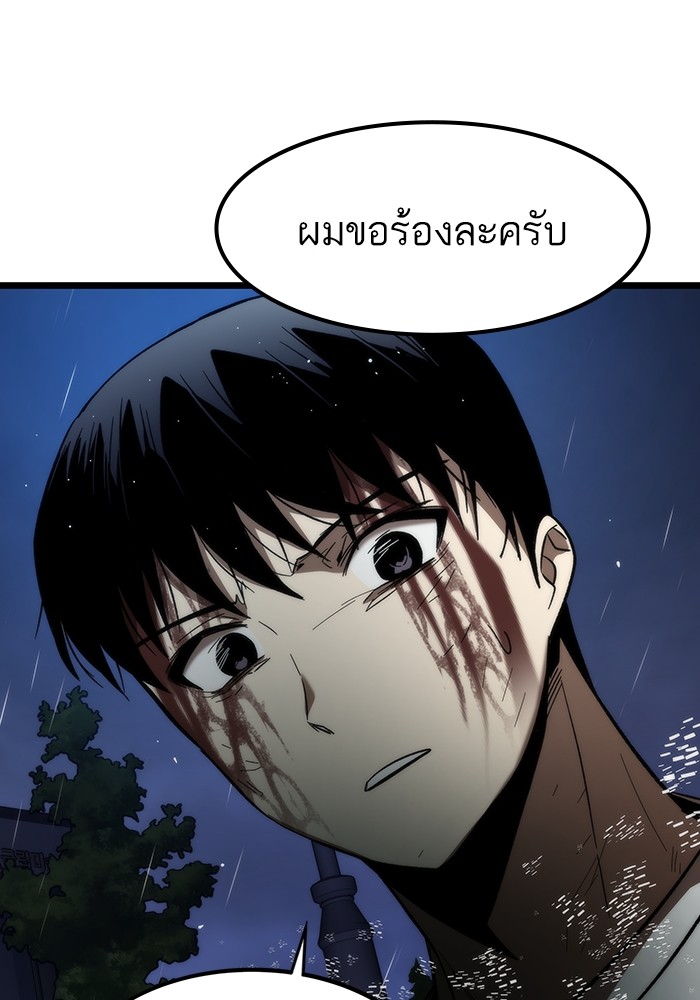 อ่านการ์ตูน Ultra Alter 64 ภาพที่ 61