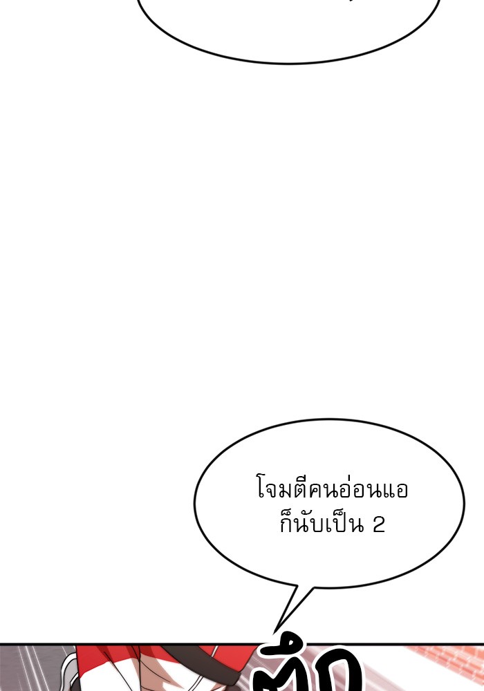 อ่านการ์ตูน Double Click 54 ภาพที่ 40