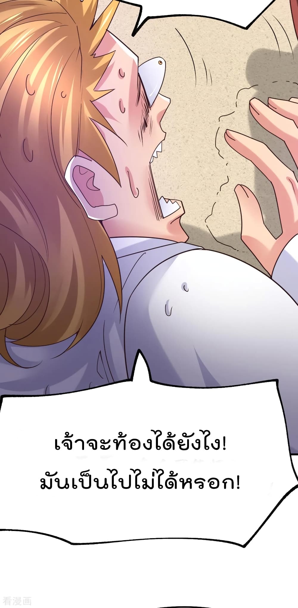 อ่านการ์ตูน Immortal Husband on The Earth 57 ภาพที่ 17