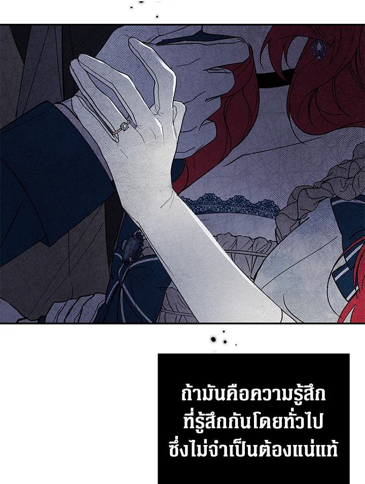 อ่านการ์ตูน Resetting Lady 35 ภาพที่ 88