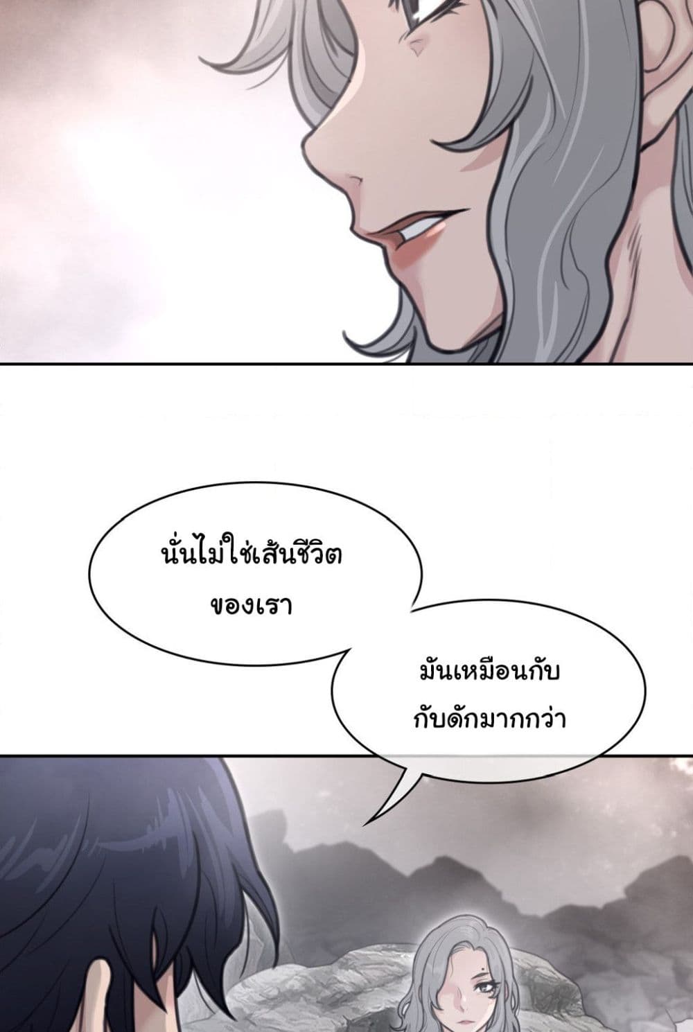 อ่านการ์ตูน Perfect Half 160 ภาพที่ 57