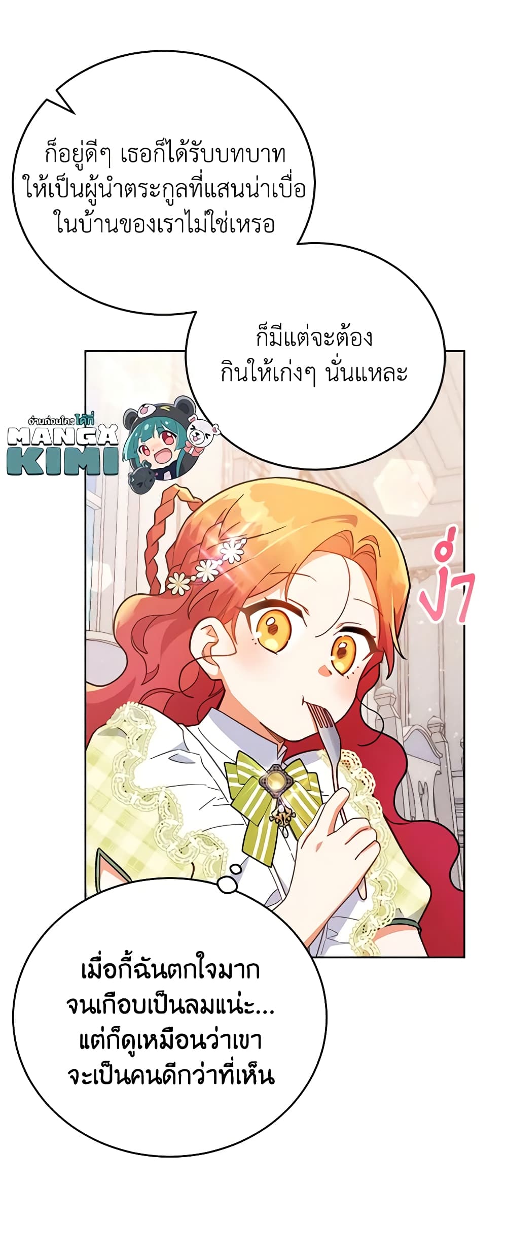 อ่านการ์ตูน The Little Lady Who Makes Flowers Bloom 17 ภาพที่ 12