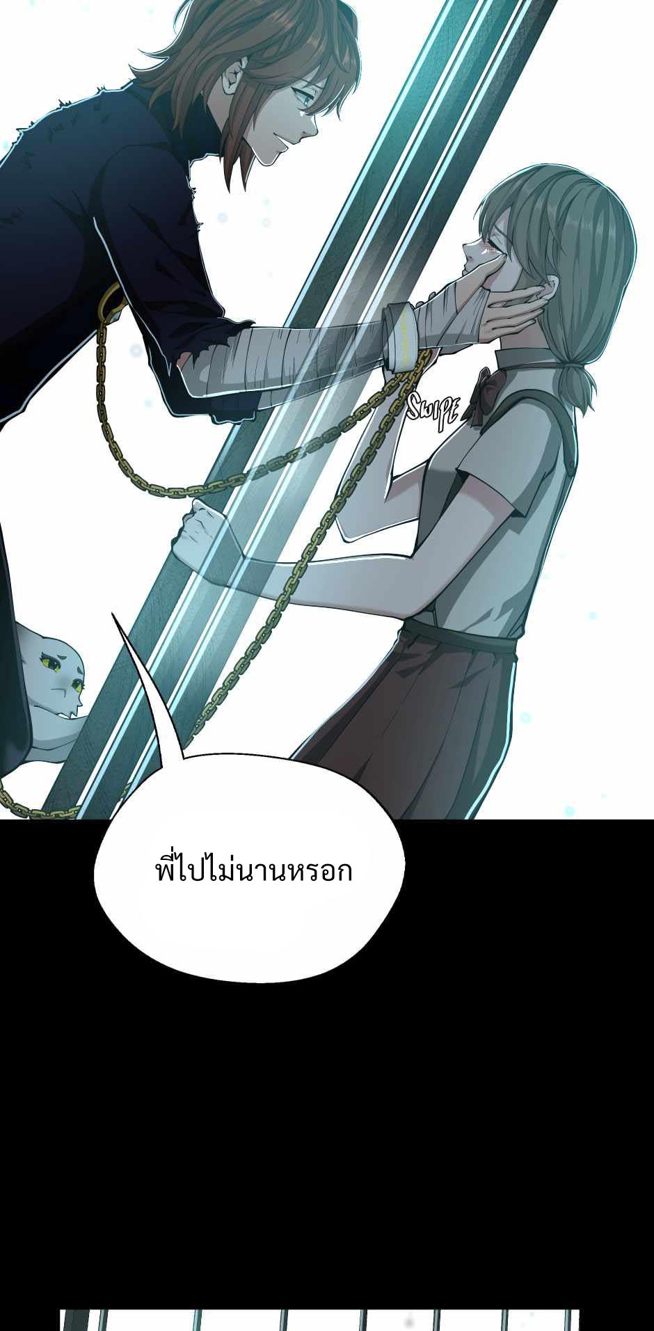 อ่านการ์ตูน The Beginning After The End 141 ภาพที่ 57