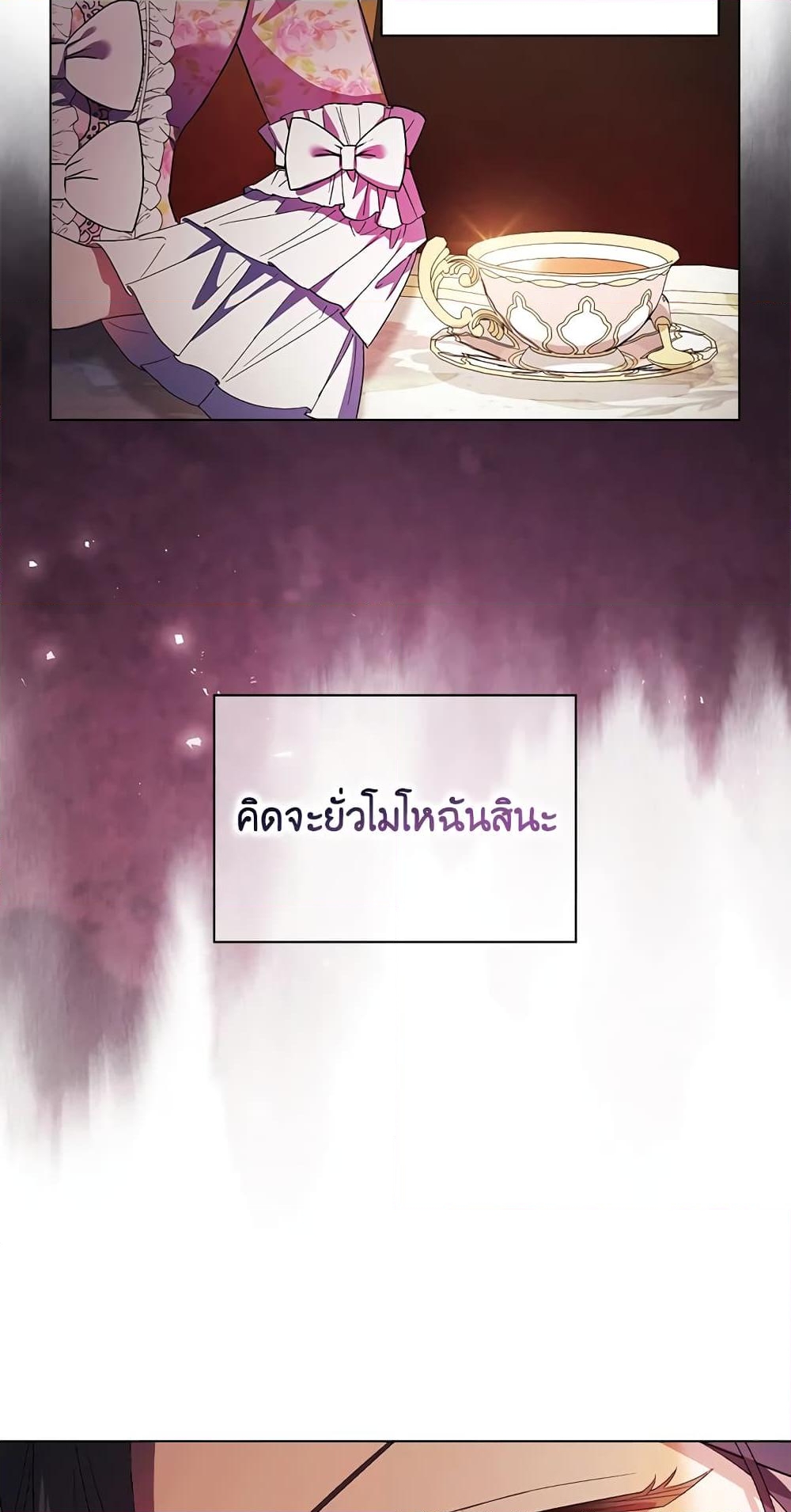 อ่านการ์ตูน I Don’t Trust My Twin Sister Series 25 ภาพที่ 26