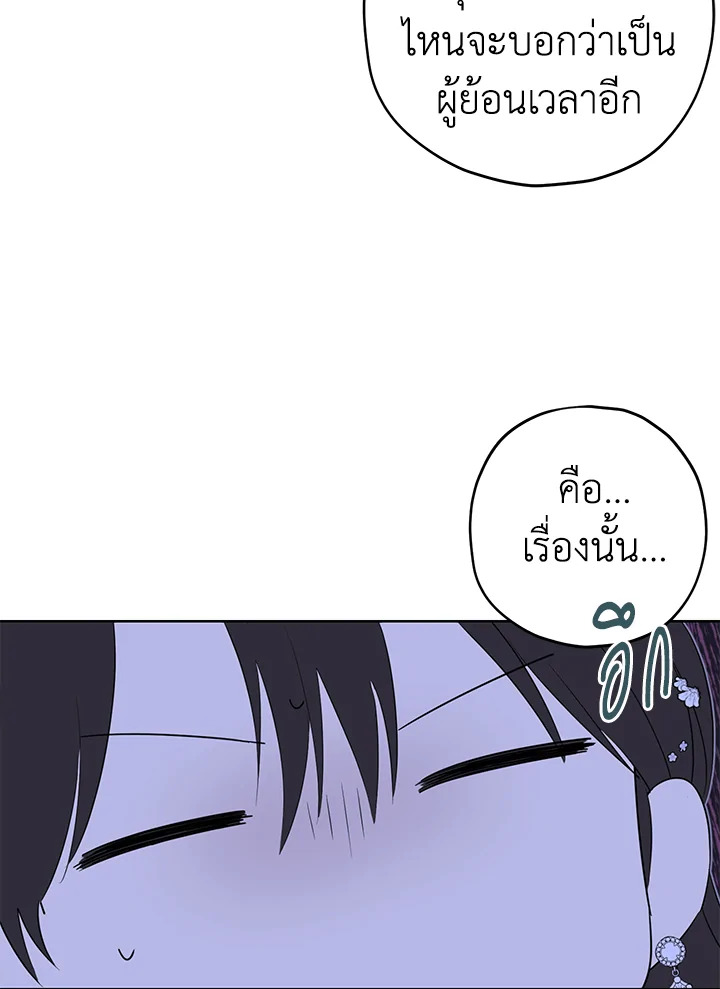 อ่านการ์ตูน Actually, I Was the Real One 33 ภาพที่ 24