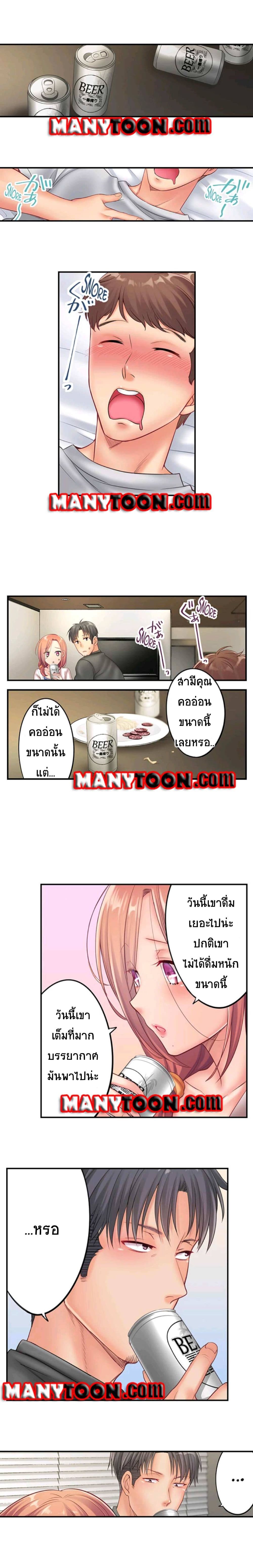 อ่านการ์ตูน I Can’t Resist His Massage! Cheating in Front of My Husband’s Eyes 41 ภาพที่ 4