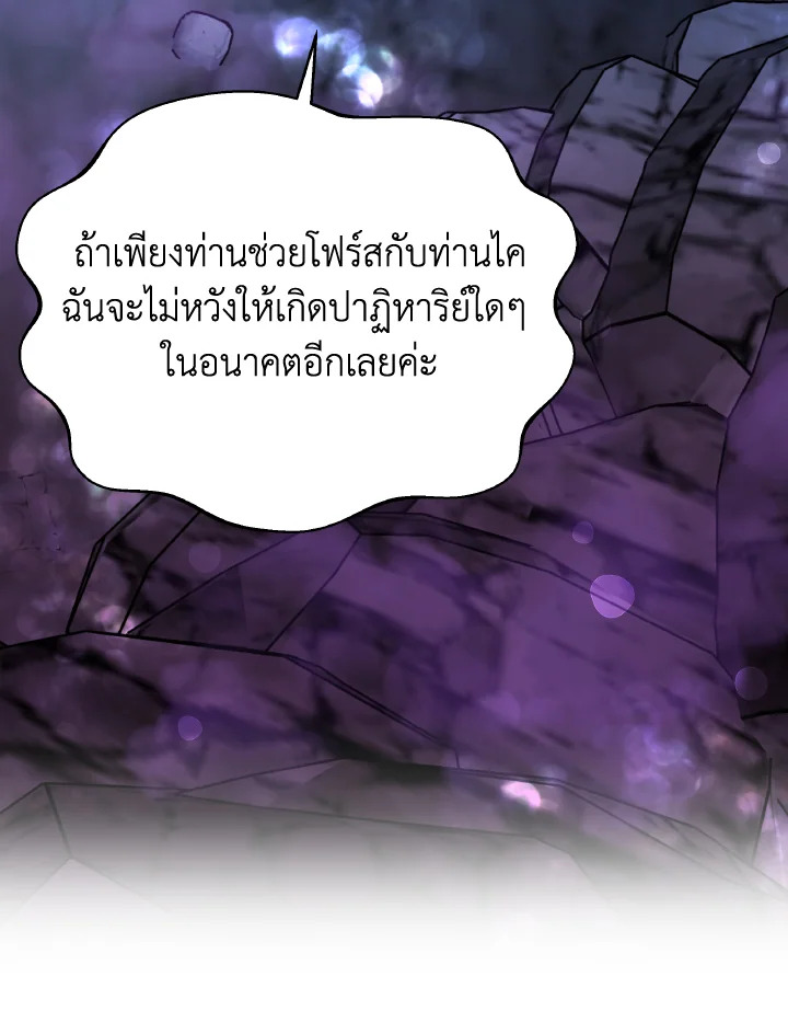 อ่านการ์ตูน Evangeline After the Ending 69 ภาพที่ 72