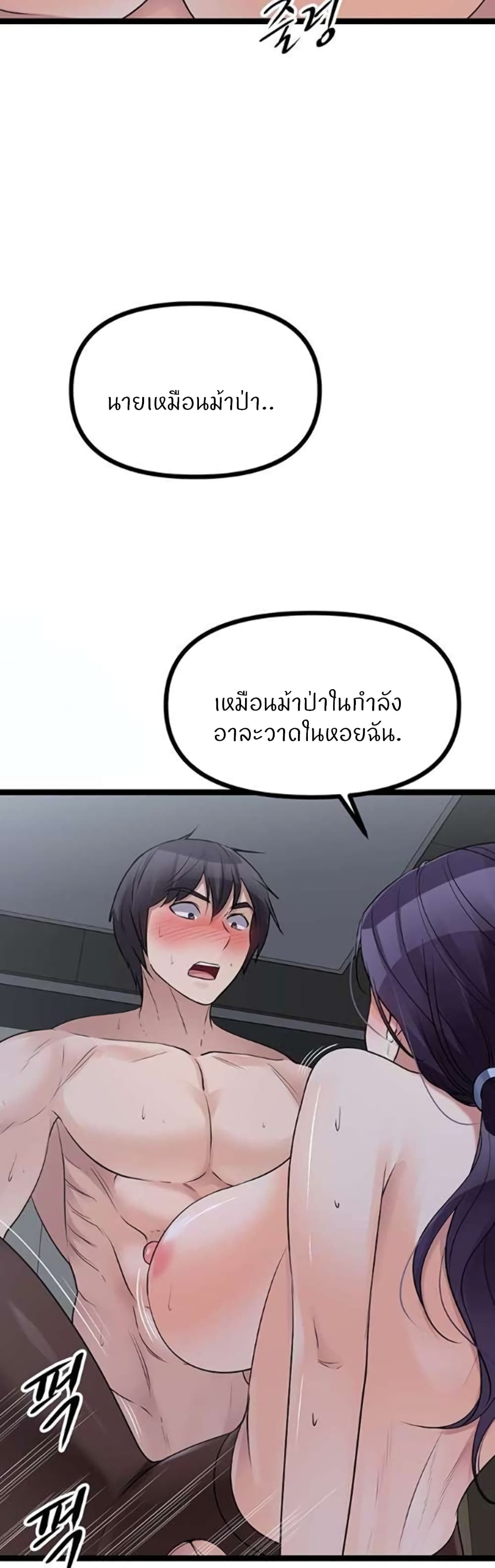 อ่านการ์ตูน Cucumber Market 23 ภาพที่ 12