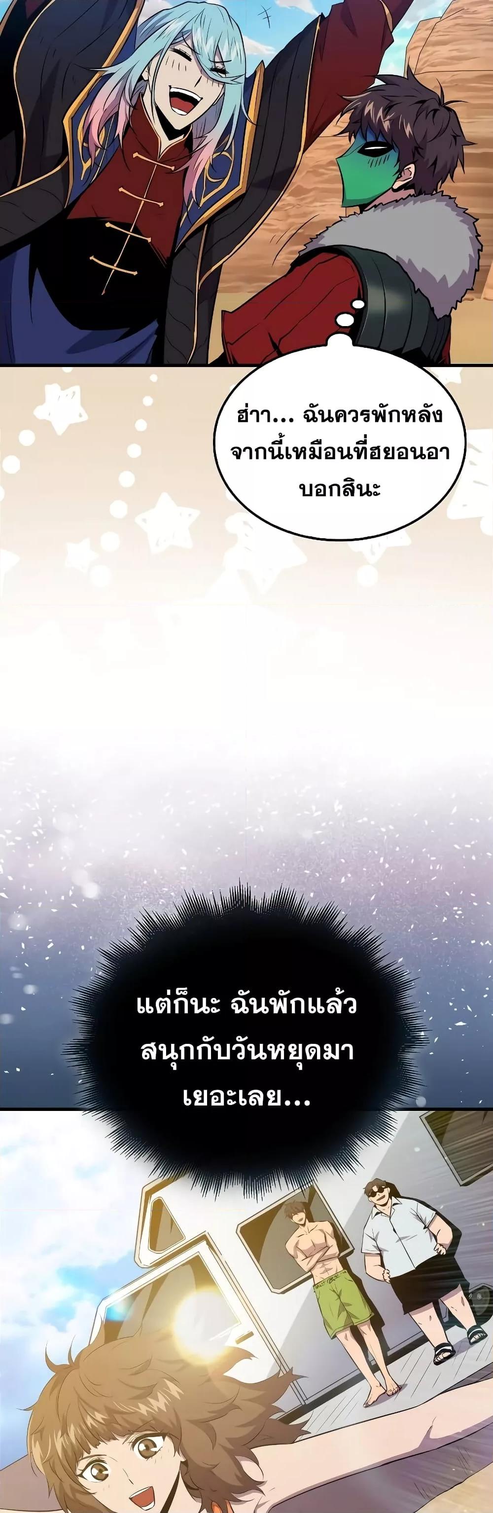 อ่านการ์ตูน Sleeping Ranker 89 ภาพที่ 29