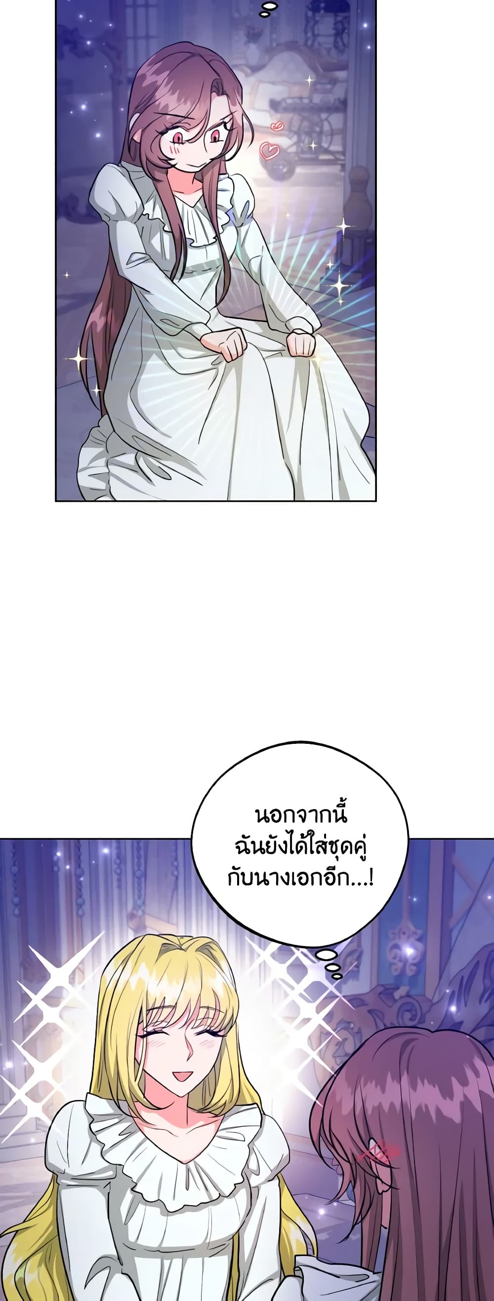 อ่านการ์ตูน The Northern Duke Needs A Warm Hug 17 ภาพที่ 4