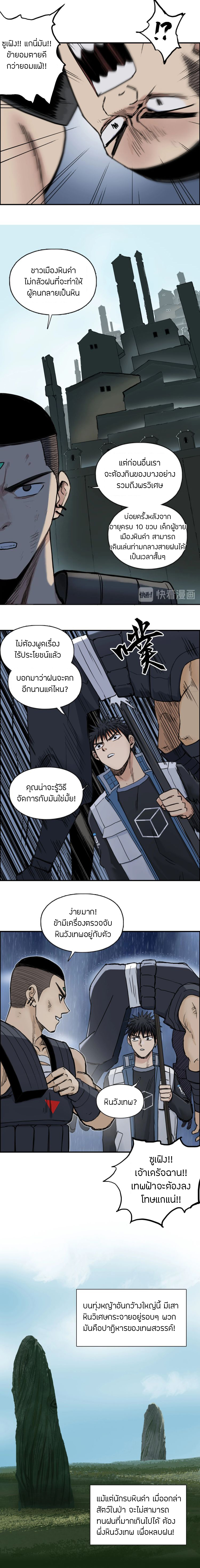 อ่านการ์ตูน Super cube 200 ภาพที่ 8