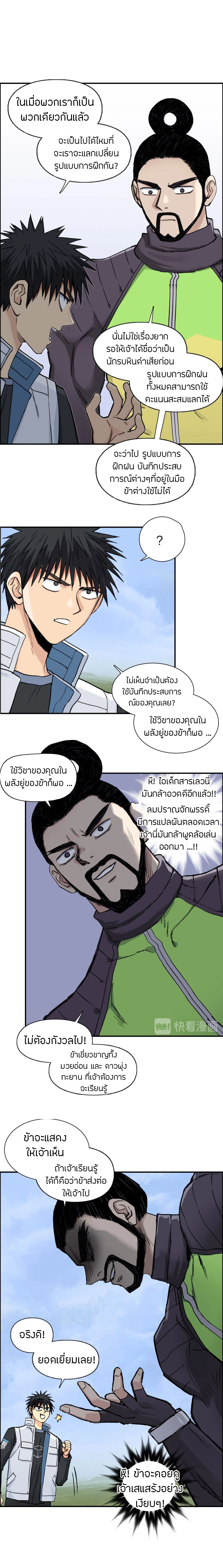 อ่านการ์ตูน Super cube 209 ภาพที่ 4