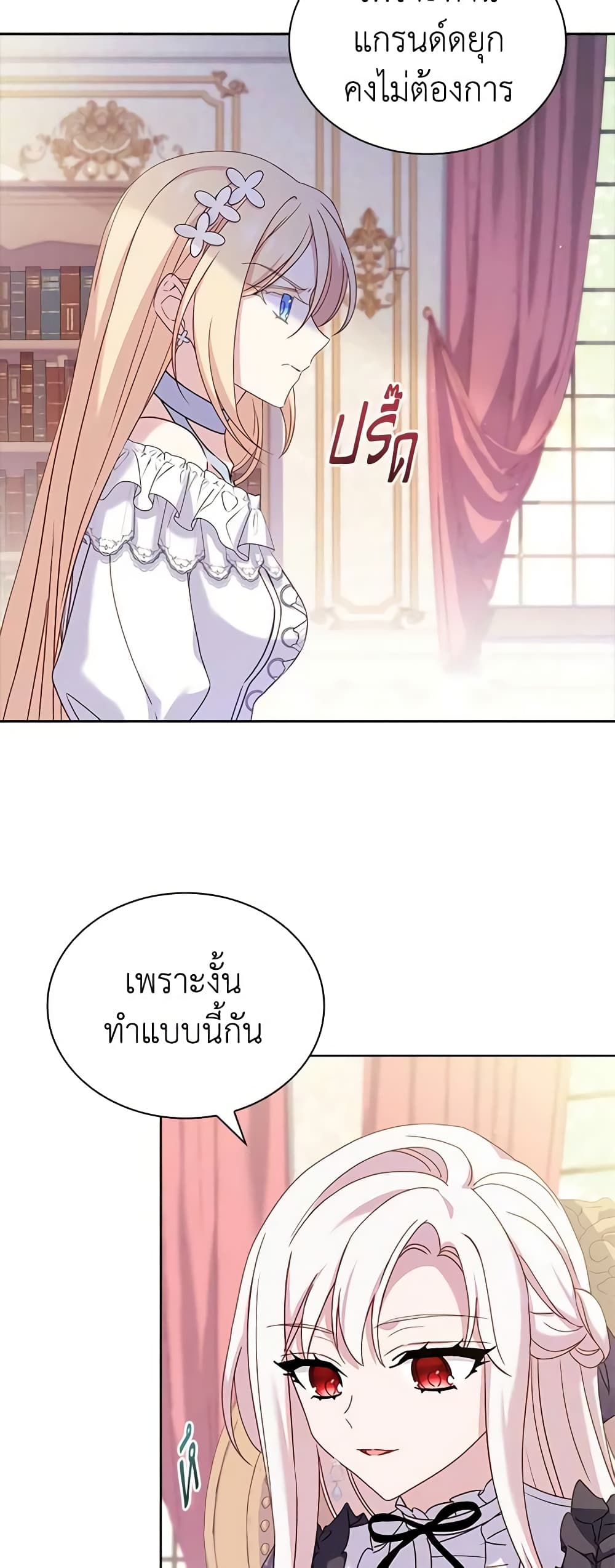 อ่านการ์ตูน The Lady Needs a Break 86 ภาพที่ 30