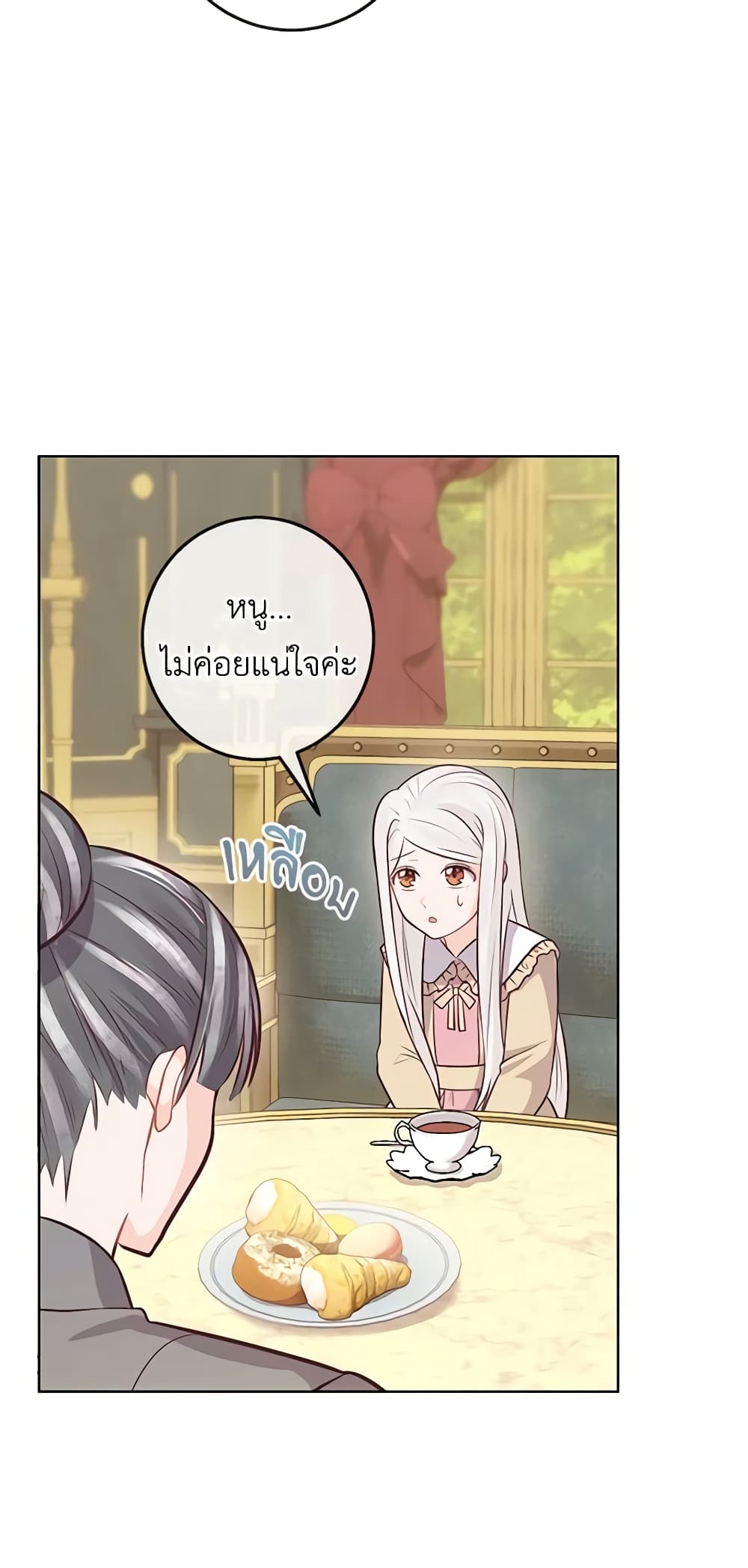 อ่านการ์ตูน Who Do You Like More, Mom or Dad 16 ภาพที่ 33