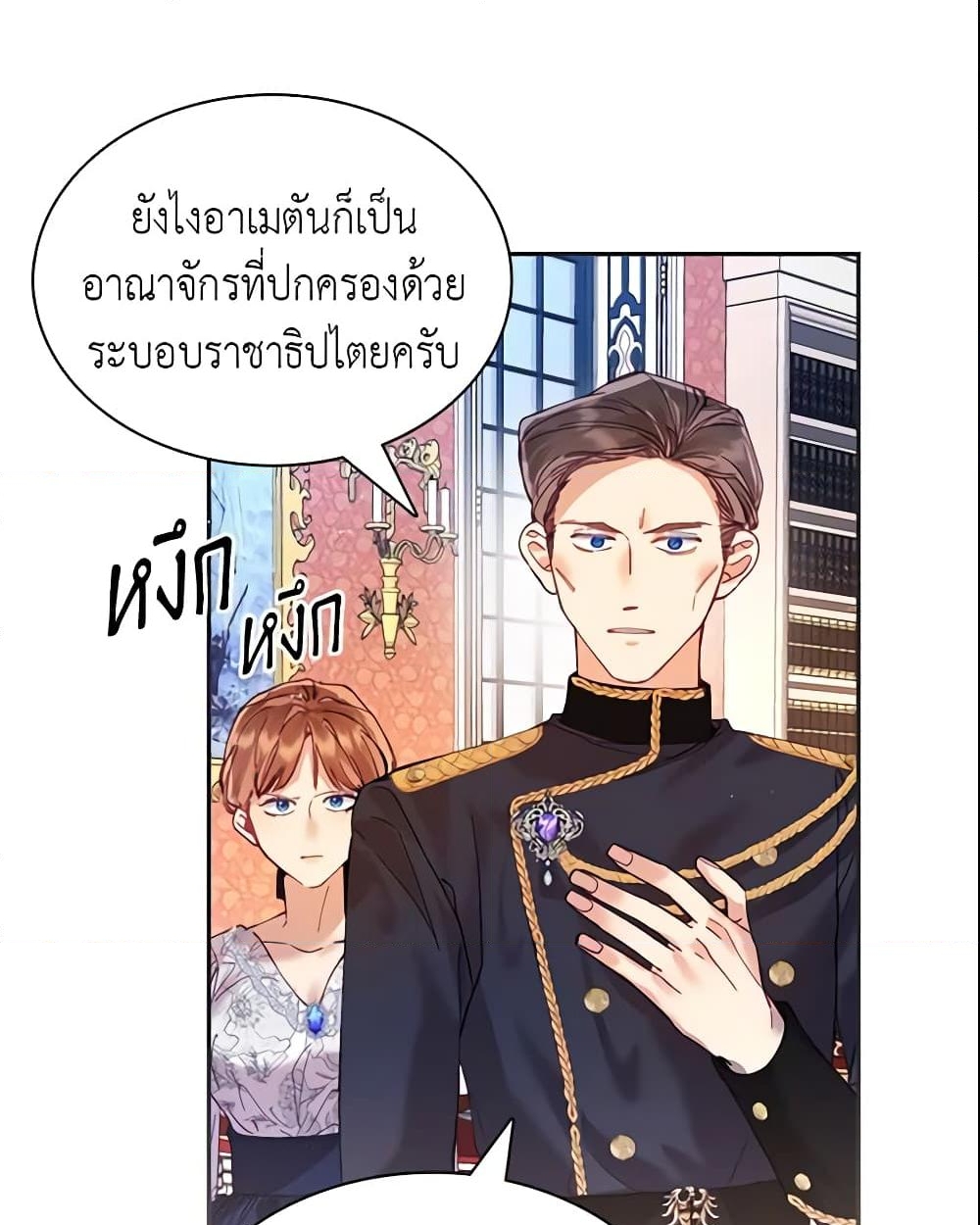 อ่านการ์ตูน Finding My Place 8 ภาพที่ 6