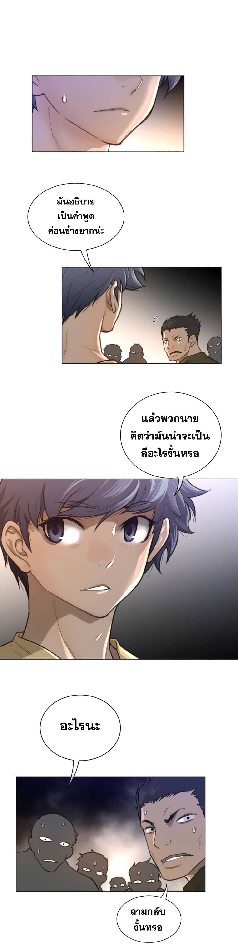 อ่านการ์ตูน Perfect Half 57 ภาพที่ 9