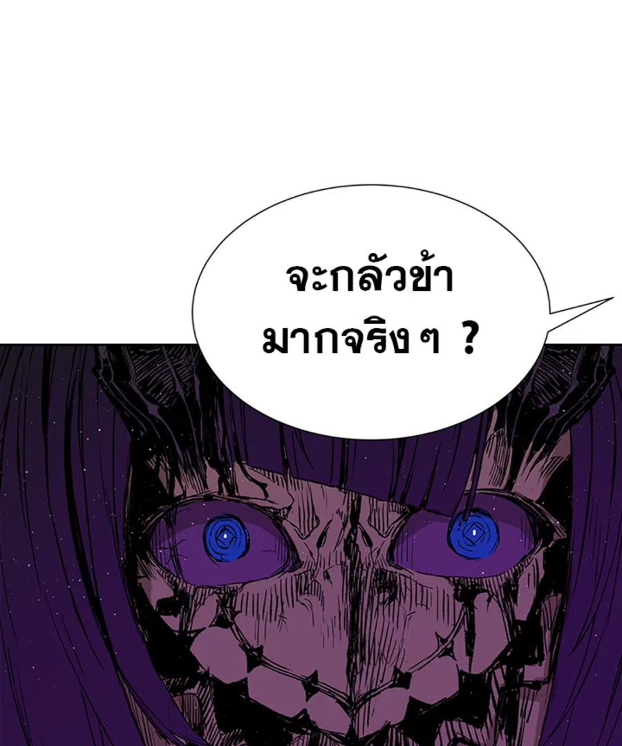 อ่านการ์ตูน Sword Sheath’s Child 59 ภาพที่ 19