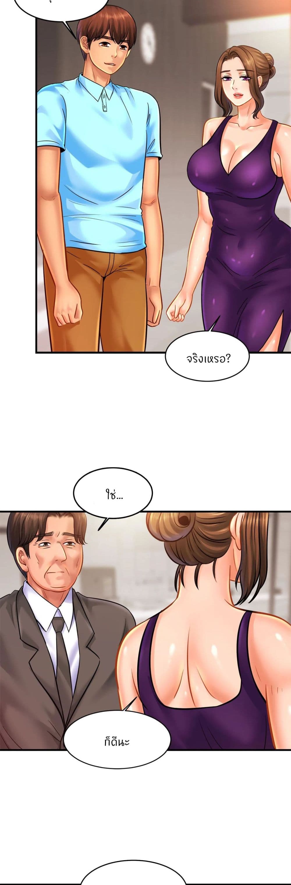 อ่านการ์ตูน Close Family 58 ภาพที่ 33