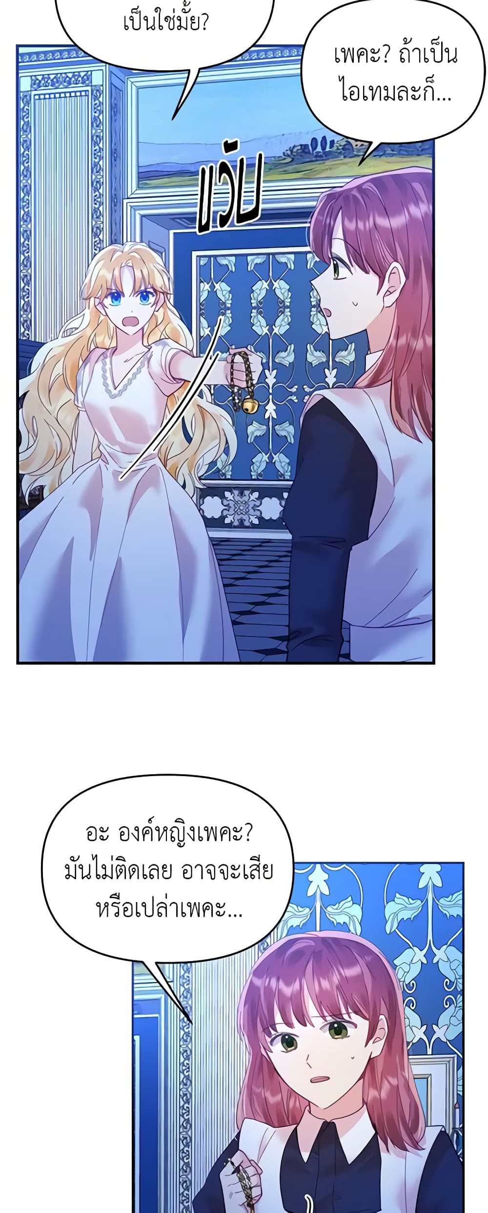 อ่านการ์ตูน Finding My Place 21 ภาพที่ 5