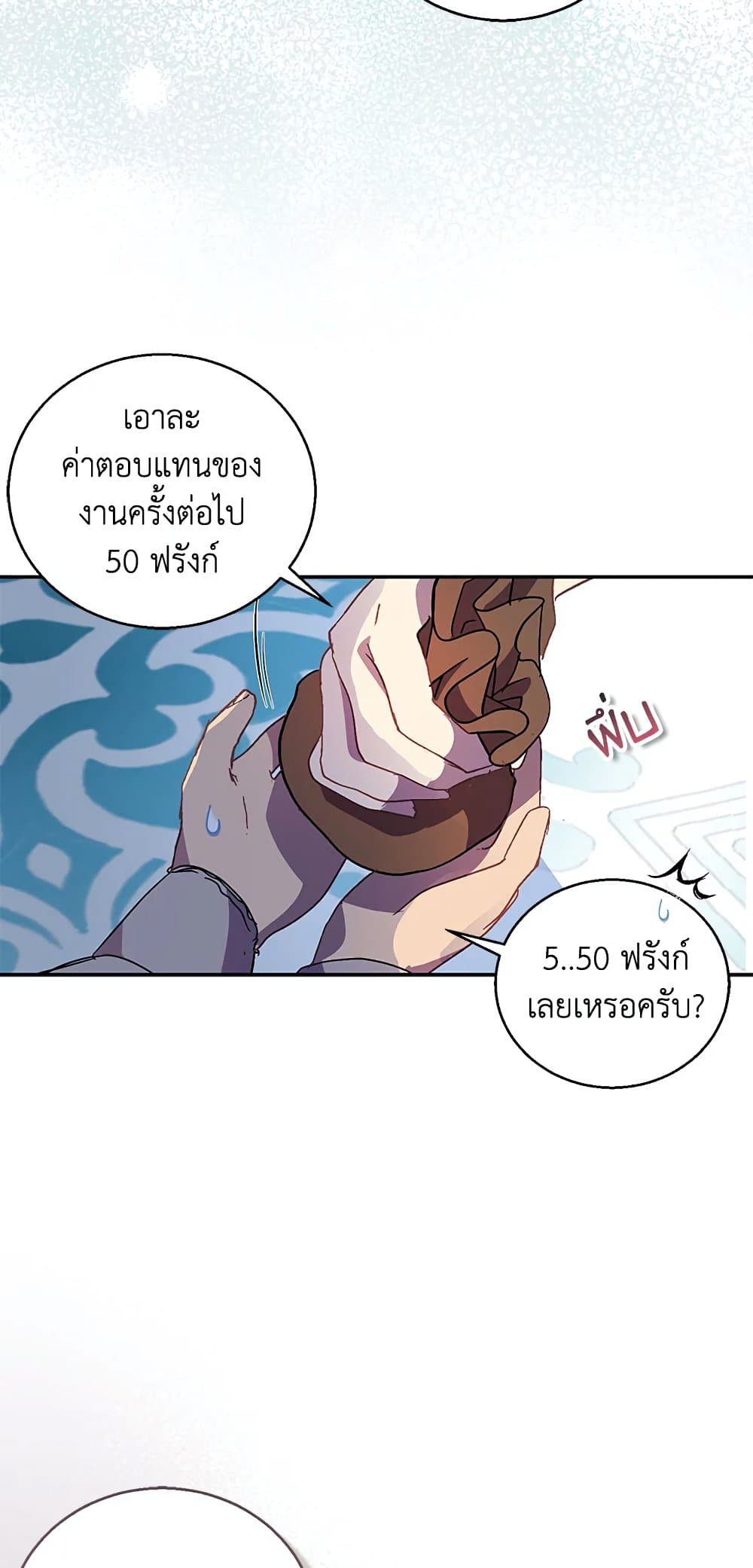 อ่านการ์ตูน I’m a Fake Saintess but the Gods are Obsessed 32 ภาพที่ 24