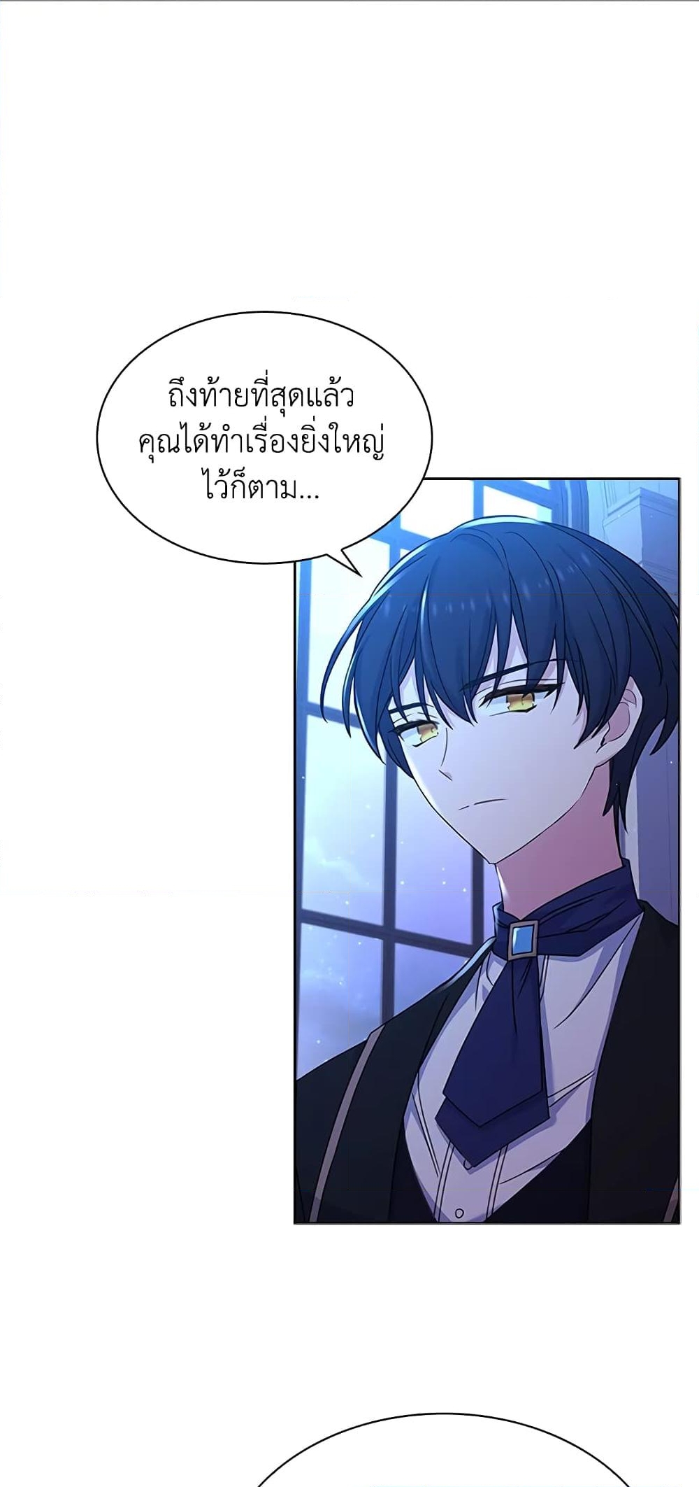 อ่านการ์ตูน The Lady Needs a Break 42 ภาพที่ 4