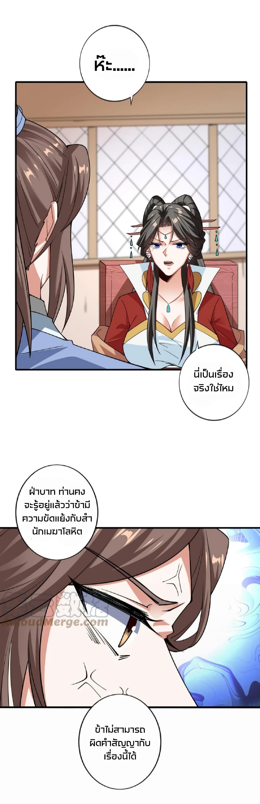 อ่านการ์ตูน I Was Summoned to Help The Empress 34 ภาพที่ 9