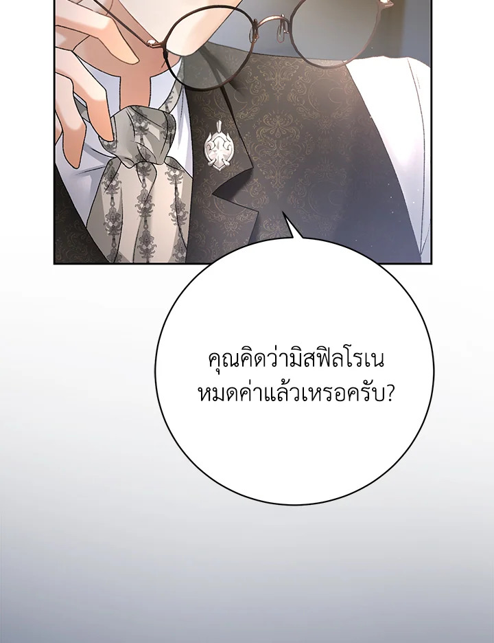 อ่านการ์ตูน The Mistress Runs Away 2 ภาพที่ 25