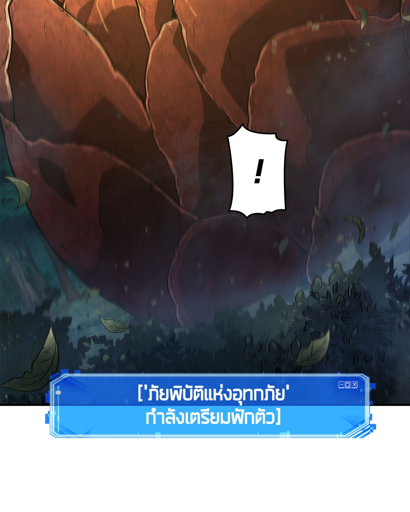 อ่านการ์ตูน Omniscient Reader 98 ภาพที่ 11