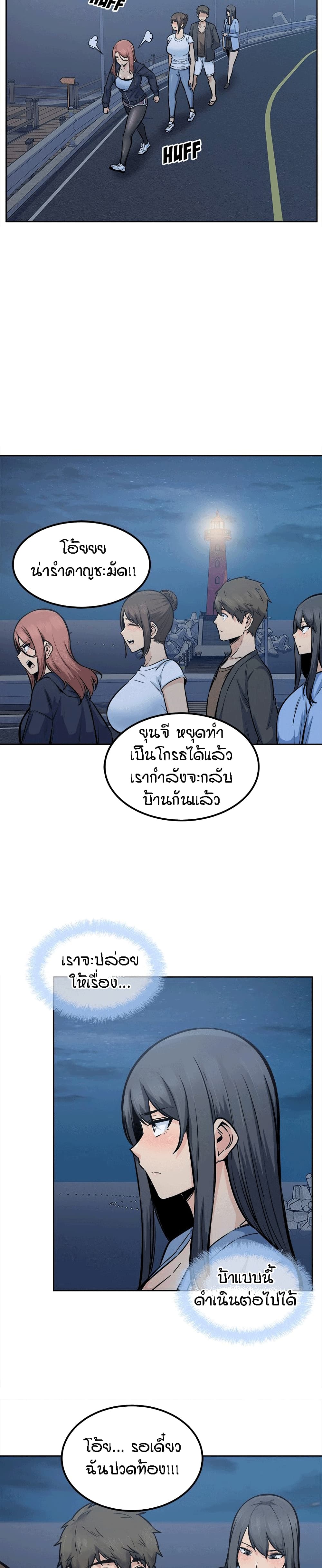 อ่านการ์ตูน Excuse me, This is my Room 83 ภาพที่ 18