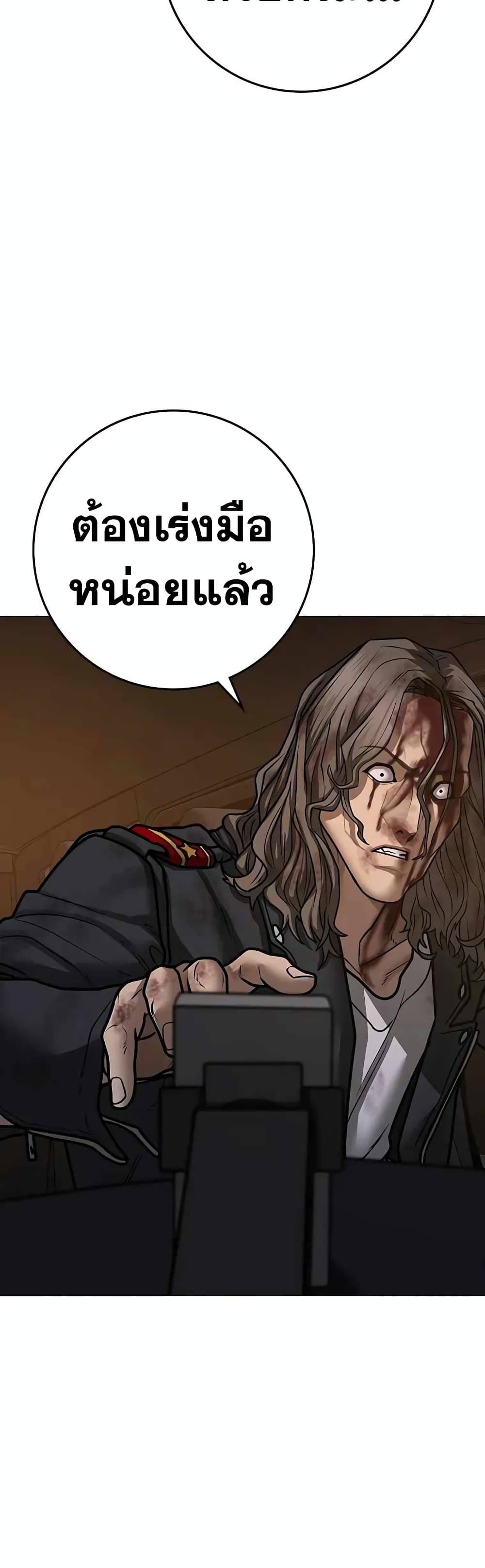 อ่านการ์ตูน Reality Quest 86 ภาพที่ 21