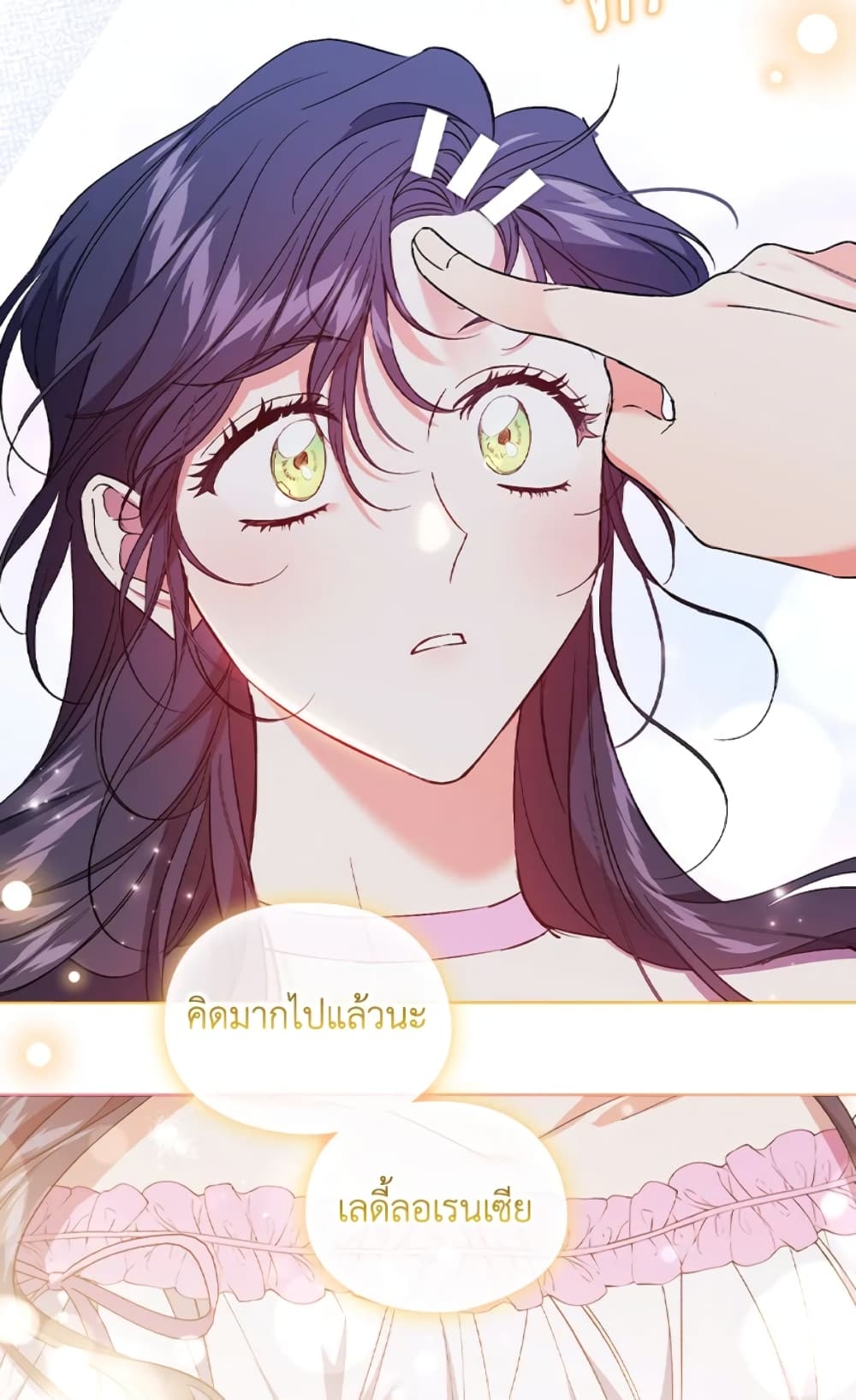 อ่านการ์ตูน I Don’t Trust My Twin Sister Series 17 ภาพที่ 51