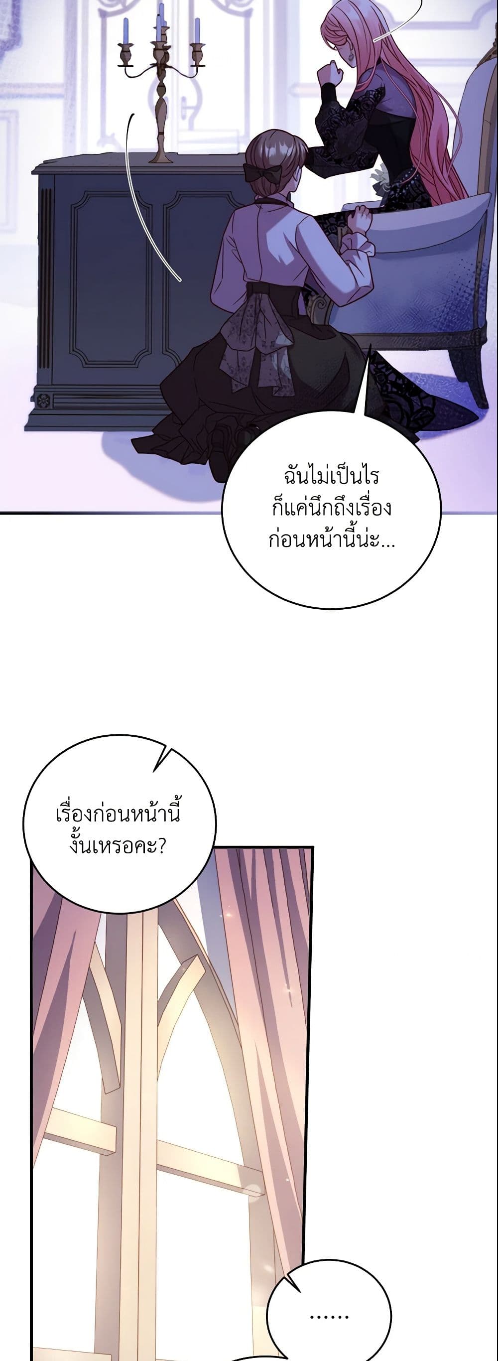 อ่านการ์ตูน The Price Of Breaking Up 9 ภาพที่ 41